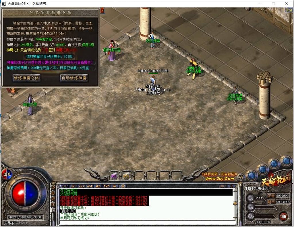 图片[19]源码下载-游戏源码下载-手机游戏源码下载-手机游戏服务端下载-服务端下载-游戏服务端下载-页游服务端下载-页游私服-端游私服-手游私服-游戏私服-网站源码下载-架设工具下载-私服下载【创游五复古三职业】[翎风引擎]+配套网站补丁+视频参考搭建教程源码下载-游戏源码下载-手机游戏源码下载-手机游戏服务端下载-服务端下载-游戏服务端下载-页游服务端下载-页游私服-端游私服-手游私服-游戏私服-网站源码下载-架设工具下载-私服下载久似妖气源码网