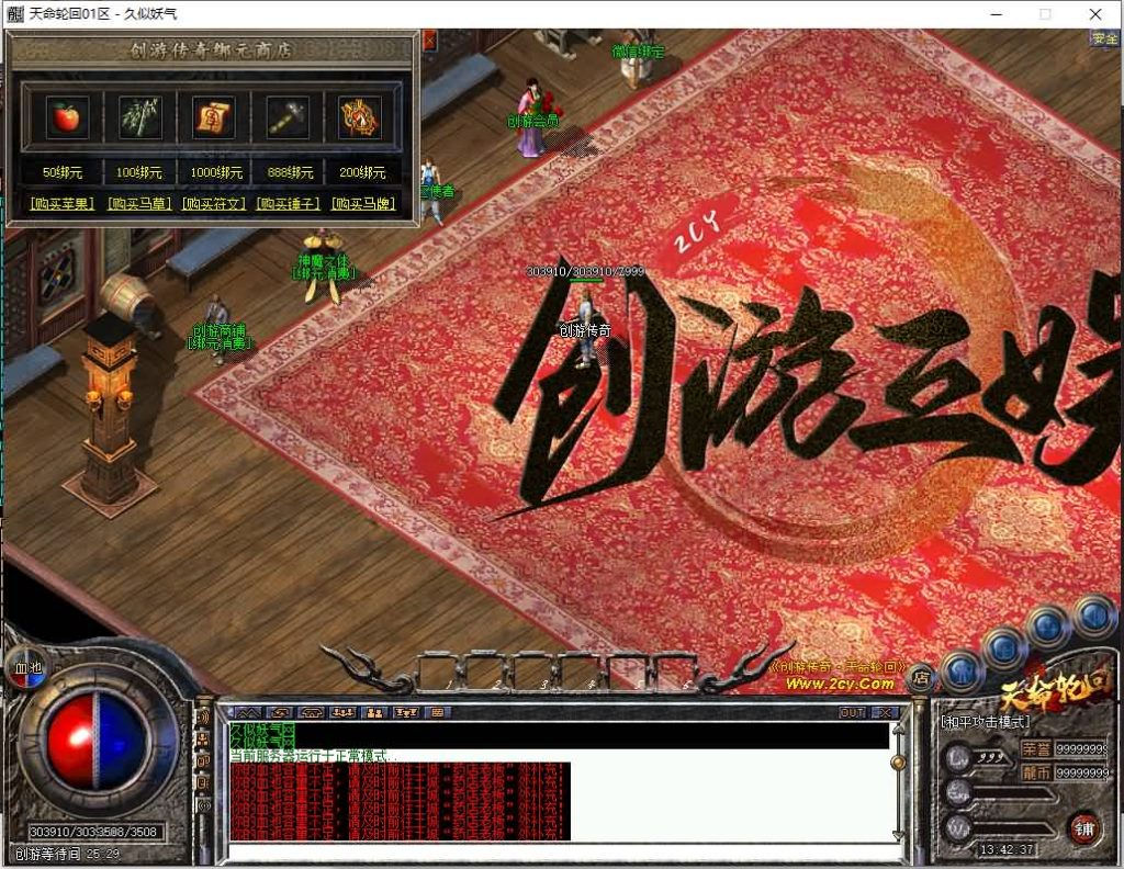 图片[2]源码下载-游戏源码下载-手机游戏源码下载-手机游戏服务端下载-服务端下载-游戏服务端下载-页游服务端下载-页游私服-端游私服-手游私服-游戏私服-网站源码下载-架设工具下载-私服下载【创游五复古三职业】[翎风引擎]+配套网站补丁+视频参考搭建教程源码下载-游戏源码下载-手机游戏源码下载-手机游戏服务端下载-服务端下载-游戏服务端下载-页游服务端下载-页游私服-端游私服-手游私服-游戏私服-网站源码下载-架设工具下载-私服下载久似妖气源码网