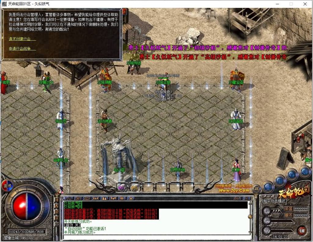 图片[16]源码下载-游戏源码下载-手机游戏源码下载-手机游戏服务端下载-服务端下载-游戏服务端下载-页游服务端下载-页游私服-端游私服-手游私服-游戏私服-网站源码下载-架设工具下载-私服下载【创游五复古三职业】[翎风引擎]+配套网站补丁+视频参考搭建教程源码下载-游戏源码下载-手机游戏源码下载-手机游戏服务端下载-服务端下载-游戏服务端下载-页游服务端下载-页游私服-端游私服-手游私服-游戏私服-网站源码下载-架设工具下载-私服下载久似妖气源码网