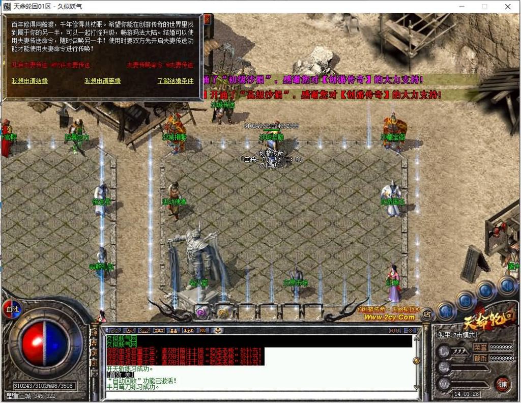 图片[17]源码下载-游戏源码下载-手机游戏源码下载-手机游戏服务端下载-服务端下载-游戏服务端下载-页游服务端下载-页游私服-端游私服-手游私服-游戏私服-网站源码下载-架设工具下载-私服下载【创游五复古三职业】[翎风引擎]+配套网站补丁+视频参考搭建教程源码下载-游戏源码下载-手机游戏源码下载-手机游戏服务端下载-服务端下载-游戏服务端下载-页游服务端下载-页游私服-端游私服-手游私服-游戏私服-网站源码下载-架设工具下载-私服下载久似妖气源码网