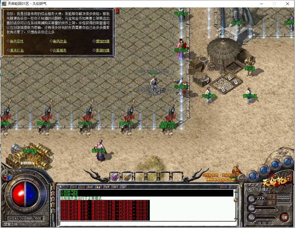 图片[11]源码下载-游戏源码下载-手机游戏源码下载-手机游戏服务端下载-服务端下载-游戏服务端下载-页游服务端下载-页游私服-端游私服-手游私服-游戏私服-网站源码下载-架设工具下载-私服下载【创游五复古三职业】[翎风引擎]+配套网站补丁+视频参考搭建教程源码下载-游戏源码下载-手机游戏源码下载-手机游戏服务端下载-服务端下载-游戏服务端下载-页游服务端下载-页游私服-端游私服-手游私服-游戏私服-网站源码下载-架设工具下载-私服下载久似妖气源码网