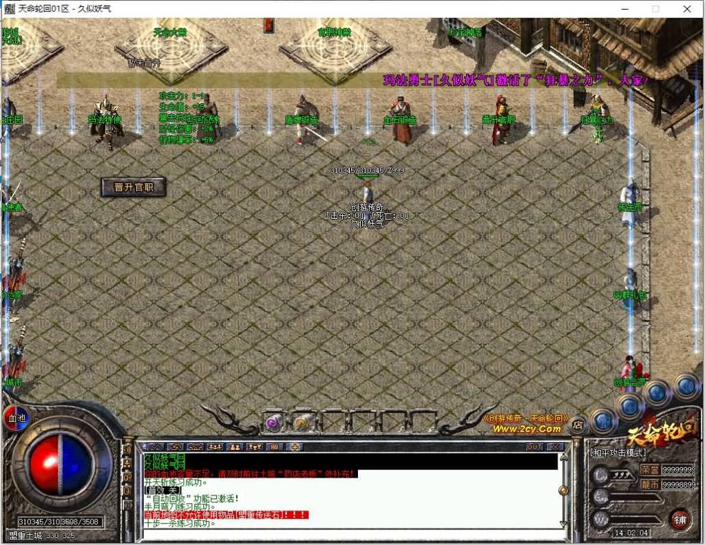 图片[21]源码下载-游戏源码下载-手机游戏源码下载-手机游戏服务端下载-服务端下载-游戏服务端下载-页游服务端下载-页游私服-端游私服-手游私服-游戏私服-网站源码下载-架设工具下载-私服下载【创游五复古三职业】[翎风引擎]+配套网站补丁+视频参考搭建教程源码下载-游戏源码下载-手机游戏源码下载-手机游戏服务端下载-服务端下载-游戏服务端下载-页游服务端下载-页游私服-端游私服-手游私服-游戏私服-网站源码下载-架设工具下载-私服下载久似妖气源码网