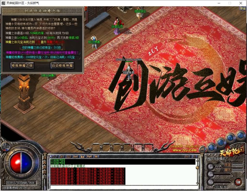 图片[3]源码下载-游戏源码下载-手机游戏源码下载-手机游戏服务端下载-服务端下载-游戏服务端下载-页游服务端下载-页游私服-端游私服-手游私服-游戏私服-网站源码下载-架设工具下载-私服下载【创游五复古三职业】[翎风引擎]+配套网站补丁+视频参考搭建教程源码下载-游戏源码下载-手机游戏源码下载-手机游戏服务端下载-服务端下载-游戏服务端下载-页游服务端下载-页游私服-端游私服-手游私服-游戏私服-网站源码下载-架设工具下载-私服下载久似妖气源码网