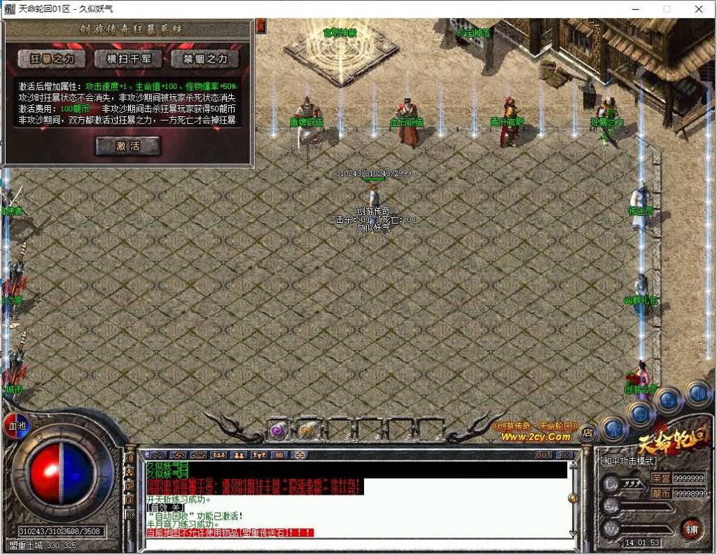 图片[20]源码下载-游戏源码下载-手机游戏源码下载-手机游戏服务端下载-服务端下载-游戏服务端下载-页游服务端下载-页游私服-端游私服-手游私服-游戏私服-网站源码下载-架设工具下载-私服下载【创游五复古三职业】[翎风引擎]+配套网站补丁+视频参考搭建教程源码下载-游戏源码下载-手机游戏源码下载-手机游戏服务端下载-服务端下载-游戏服务端下载-页游服务端下载-页游私服-端游私服-手游私服-游戏私服-网站源码下载-架设工具下载-私服下载久似妖气源码网