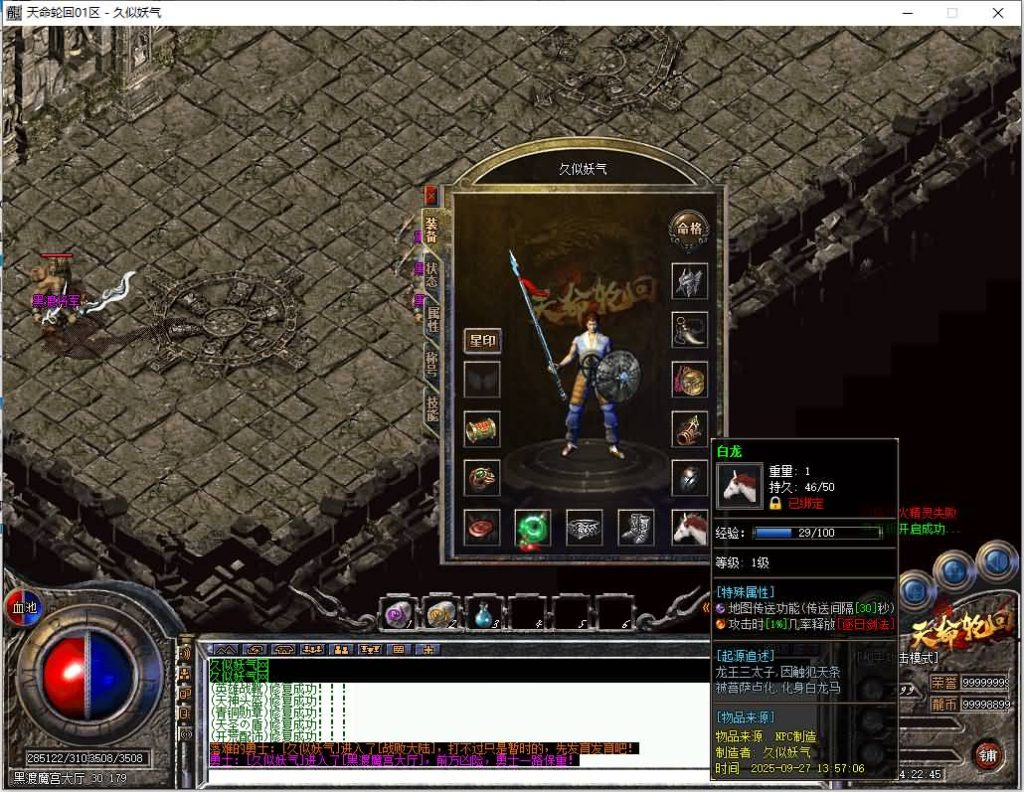 图片[45]源码下载-游戏源码下载-手机游戏源码下载-手机游戏服务端下载-服务端下载-游戏服务端下载-页游服务端下载-页游私服-端游私服-手游私服-游戏私服-网站源码下载-架设工具下载-私服下载【创游五复古三职业】[翎风引擎]+配套网站补丁+视频参考搭建教程源码下载-游戏源码下载-手机游戏源码下载-手机游戏服务端下载-服务端下载-游戏服务端下载-页游服务端下载-页游私服-端游私服-手游私服-游戏私服-网站源码下载-架设工具下载-私服下载久似妖气源码网