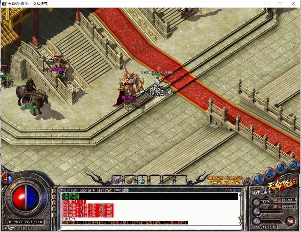 图片[38]源码下载-游戏源码下载-手机游戏源码下载-手机游戏服务端下载-服务端下载-游戏服务端下载-页游服务端下载-页游私服-端游私服-手游私服-游戏私服-网站源码下载-架设工具下载-私服下载【创游五复古三职业】[翎风引擎]+配套网站补丁+视频参考搭建教程源码下载-游戏源码下载-手机游戏源码下载-手机游戏服务端下载-服务端下载-游戏服务端下载-页游服务端下载-页游私服-端游私服-手游私服-游戏私服-网站源码下载-架设工具下载-私服下载久似妖气源码网