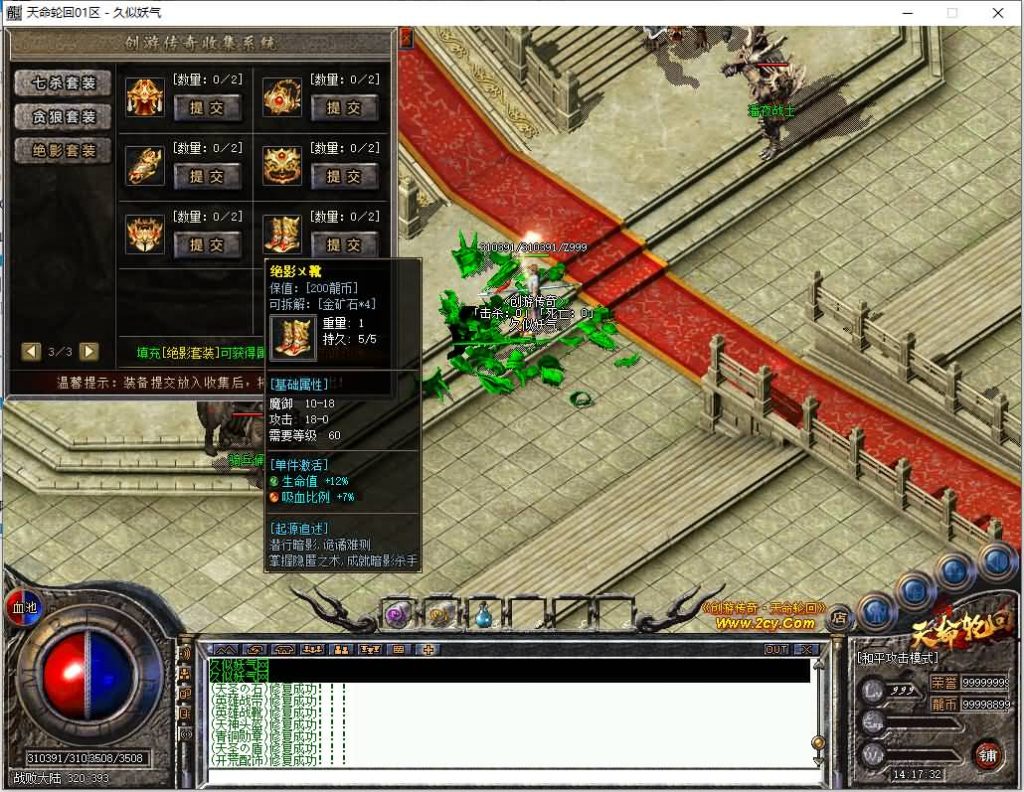 图片[39]源码下载-游戏源码下载-手机游戏源码下载-手机游戏服务端下载-服务端下载-游戏服务端下载-页游服务端下载-页游私服-端游私服-手游私服-游戏私服-网站源码下载-架设工具下载-私服下载【创游五复古三职业】[翎风引擎]+配套网站补丁+视频参考搭建教程源码下载-游戏源码下载-手机游戏源码下载-手机游戏服务端下载-服务端下载-游戏服务端下载-页游服务端下载-页游私服-端游私服-手游私服-游戏私服-网站源码下载-架设工具下载-私服下载久似妖气源码网