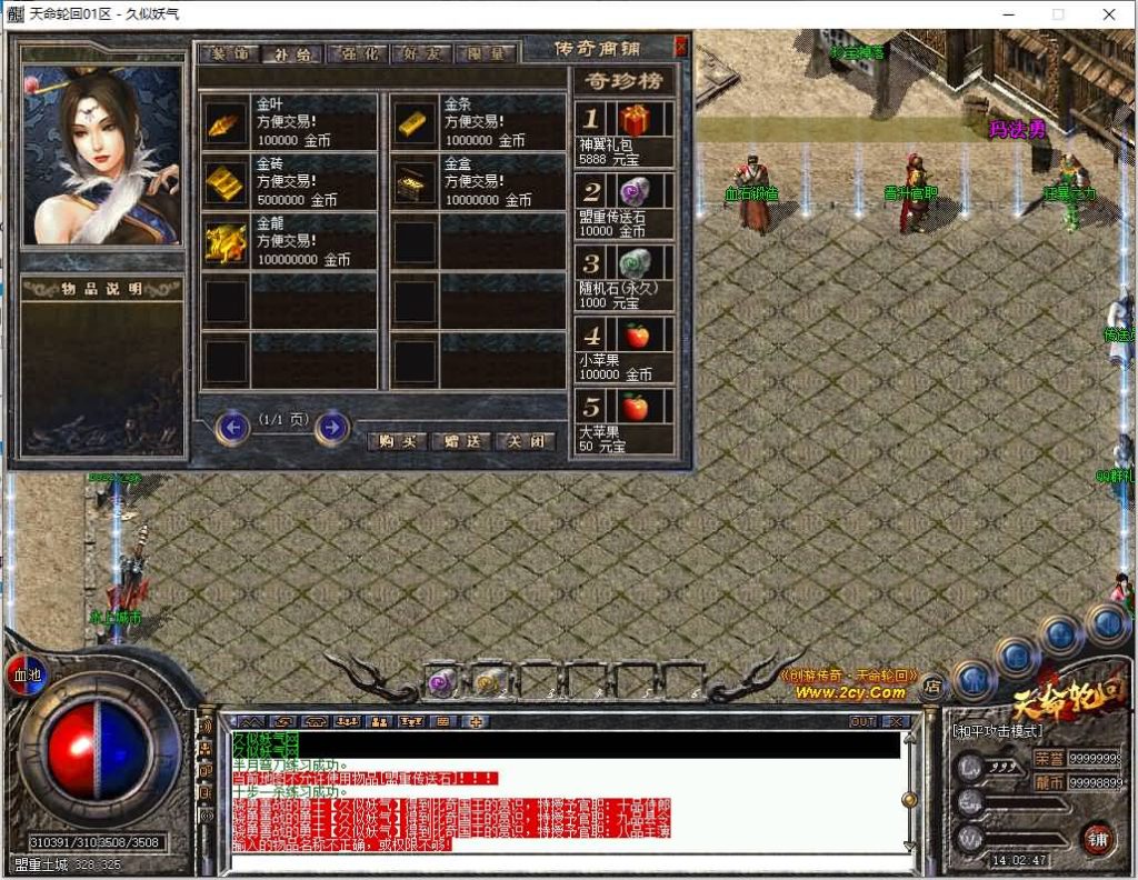 图片[26]源码下载-游戏源码下载-手机游戏源码下载-手机游戏服务端下载-服务端下载-游戏服务端下载-页游服务端下载-页游私服-端游私服-手游私服-游戏私服-网站源码下载-架设工具下载-私服下载【创游五复古三职业】[翎风引擎]+配套网站补丁+视频参考搭建教程源码下载-游戏源码下载-手机游戏源码下载-手机游戏服务端下载-服务端下载-游戏服务端下载-页游服务端下载-页游私服-端游私服-手游私服-游戏私服-网站源码下载-架设工具下载-私服下载久似妖气源码网