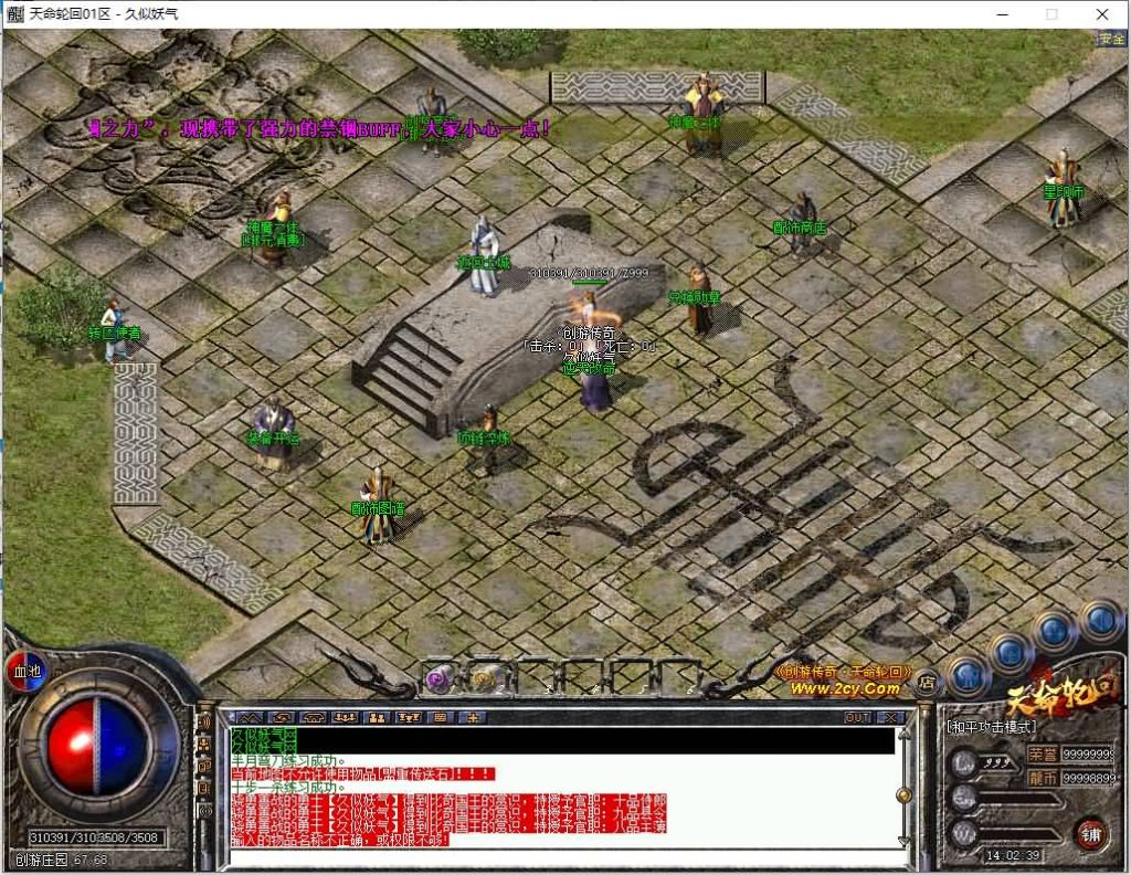 图片[24]源码下载-游戏源码下载-手机游戏源码下载-手机游戏服务端下载-服务端下载-游戏服务端下载-页游服务端下载-页游私服-端游私服-手游私服-游戏私服-网站源码下载-架设工具下载-私服下载【创游五复古三职业】[翎风引擎]+配套网站补丁+视频参考搭建教程源码下载-游戏源码下载-手机游戏源码下载-手机游戏服务端下载-服务端下载-游戏服务端下载-页游服务端下载-页游私服-端游私服-手游私服-游戏私服-网站源码下载-架设工具下载-私服下载久似妖气源码网