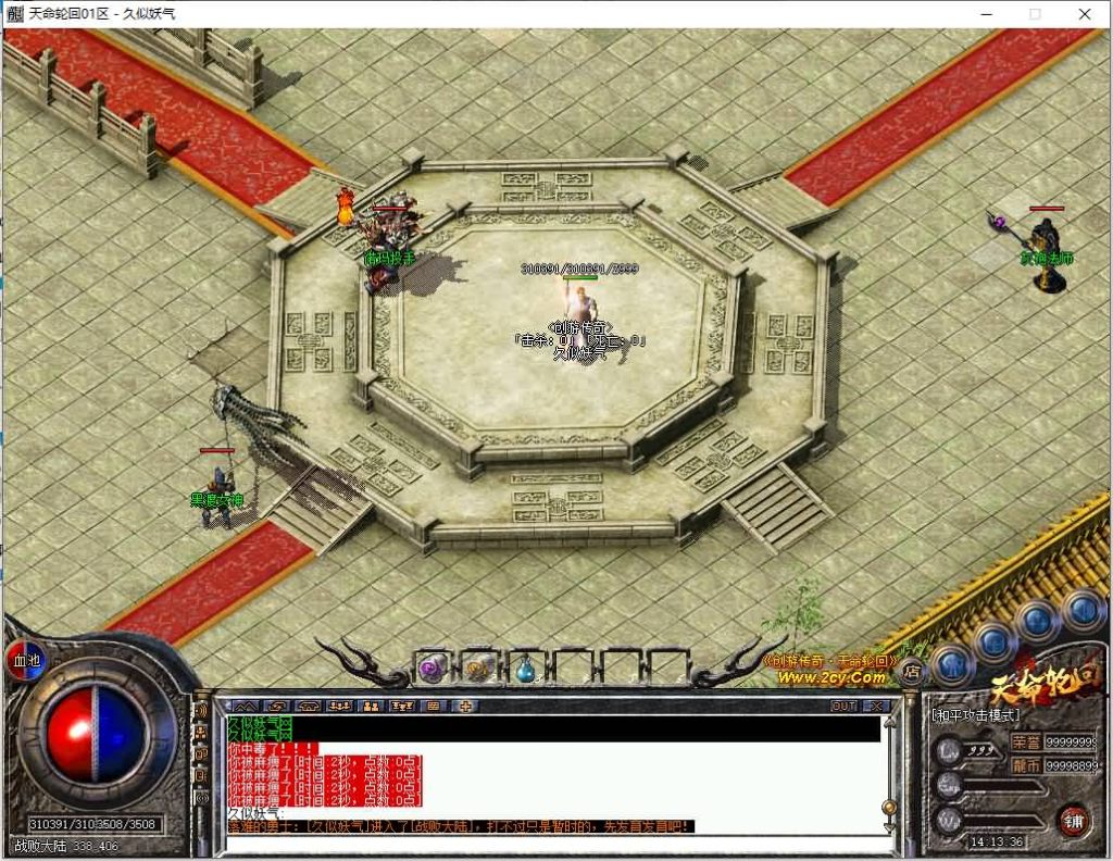 图片[37]源码下载-游戏源码下载-手机游戏源码下载-手机游戏服务端下载-服务端下载-游戏服务端下载-页游服务端下载-页游私服-端游私服-手游私服-游戏私服-网站源码下载-架设工具下载-私服下载【创游五复古三职业】[翎风引擎]+配套网站补丁+视频参考搭建教程源码下载-游戏源码下载-手机游戏源码下载-手机游戏服务端下载-服务端下载-游戏服务端下载-页游服务端下载-页游私服-端游私服-手游私服-游戏私服-网站源码下载-架设工具下载-私服下载久似妖气源码网