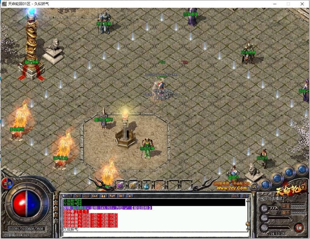 图片[36]源码下载-游戏源码下载-手机游戏源码下载-手机游戏服务端下载-服务端下载-游戏服务端下载-页游服务端下载-页游私服-端游私服-手游私服-游戏私服-网站源码下载-架设工具下载-私服下载【创游五复古三职业】[翎风引擎]+配套网站补丁+视频参考搭建教程源码下载-游戏源码下载-手机游戏源码下载-手机游戏服务端下载-服务端下载-游戏服务端下载-页游服务端下载-页游私服-端游私服-手游私服-游戏私服-网站源码下载-架设工具下载-私服下载久似妖气源码网