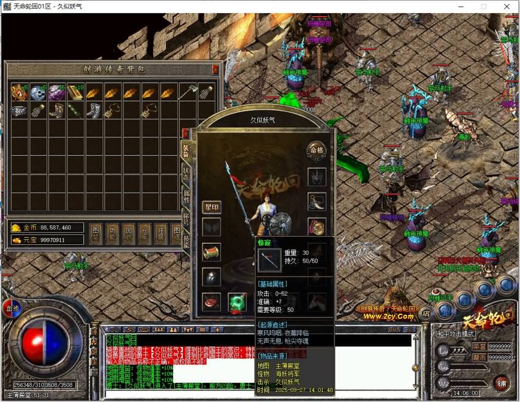 图片[31]源码下载-游戏源码下载-手机游戏源码下载-手机游戏服务端下载-服务端下载-游戏服务端下载-页游服务端下载-页游私服-端游私服-手游私服-游戏私服-网站源码下载-架设工具下载-私服下载【创游五复古三职业】[翎风引擎]+配套网站补丁+视频参考搭建教程源码下载-游戏源码下载-手机游戏源码下载-手机游戏服务端下载-服务端下载-游戏服务端下载-页游服务端下载-页游私服-端游私服-手游私服-游戏私服-网站源码下载-架设工具下载-私服下载久似妖气源码网