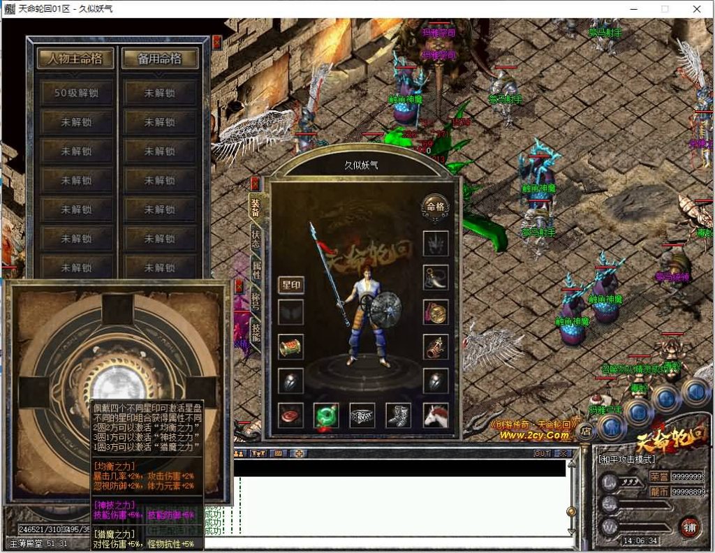 图片[33]源码下载-游戏源码下载-手机游戏源码下载-手机游戏服务端下载-服务端下载-游戏服务端下载-页游服务端下载-页游私服-端游私服-手游私服-游戏私服-网站源码下载-架设工具下载-私服下载【创游五复古三职业】[翎风引擎]+配套网站补丁+视频参考搭建教程源码下载-游戏源码下载-手机游戏源码下载-手机游戏服务端下载-服务端下载-游戏服务端下载-页游服务端下载-页游私服-端游私服-手游私服-游戏私服-网站源码下载-架设工具下载-私服下载久似妖气源码网