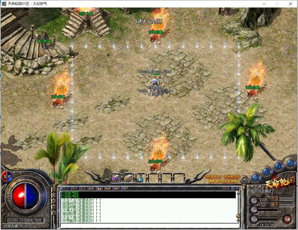 图片[42]源码下载-游戏源码下载-手机游戏源码下载-手机游戏服务端下载-服务端下载-游戏服务端下载-页游服务端下载-页游私服-端游私服-手游私服-游戏私服-网站源码下载-架设工具下载-私服下载【创游五复古三职业】[翎风引擎]+配套网站补丁+视频参考搭建教程源码下载-游戏源码下载-手机游戏源码下载-手机游戏服务端下载-服务端下载-游戏服务端下载-页游服务端下载-页游私服-端游私服-手游私服-游戏私服-网站源码下载-架设工具下载-私服下载久似妖气源码网