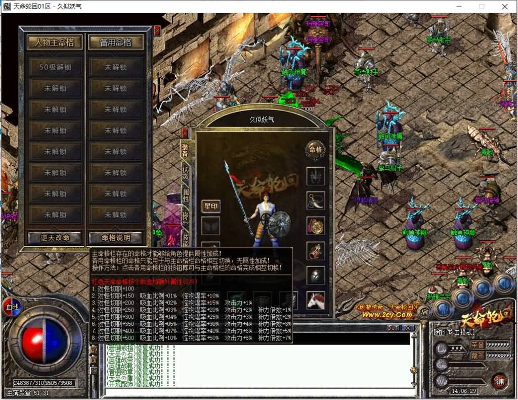 图片[32]源码下载-游戏源码下载-手机游戏源码下载-手机游戏服务端下载-服务端下载-游戏服务端下载-页游服务端下载-页游私服-端游私服-手游私服-游戏私服-网站源码下载-架设工具下载-私服下载【创游五复古三职业】[翎风引擎]+配套网站补丁+视频参考搭建教程源码下载-游戏源码下载-手机游戏源码下载-手机游戏服务端下载-服务端下载-游戏服务端下载-页游服务端下载-页游私服-端游私服-手游私服-游戏私服-网站源码下载-架设工具下载-私服下载久似妖气源码网