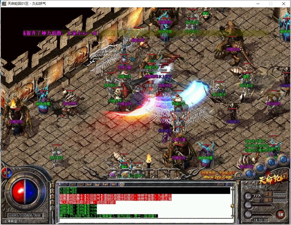 图片[29]源码下载-游戏源码下载-手机游戏源码下载-手机游戏服务端下载-服务端下载-游戏服务端下载-页游服务端下载-页游私服-端游私服-手游私服-游戏私服-网站源码下载-架设工具下载-私服下载【创游五复古三职业】[翎风引擎]+配套网站补丁+视频参考搭建教程源码下载-游戏源码下载-手机游戏源码下载-手机游戏服务端下载-服务端下载-游戏服务端下载-页游服务端下载-页游私服-端游私服-手游私服-游戏私服-网站源码下载-架设工具下载-私服下载久似妖气源码网