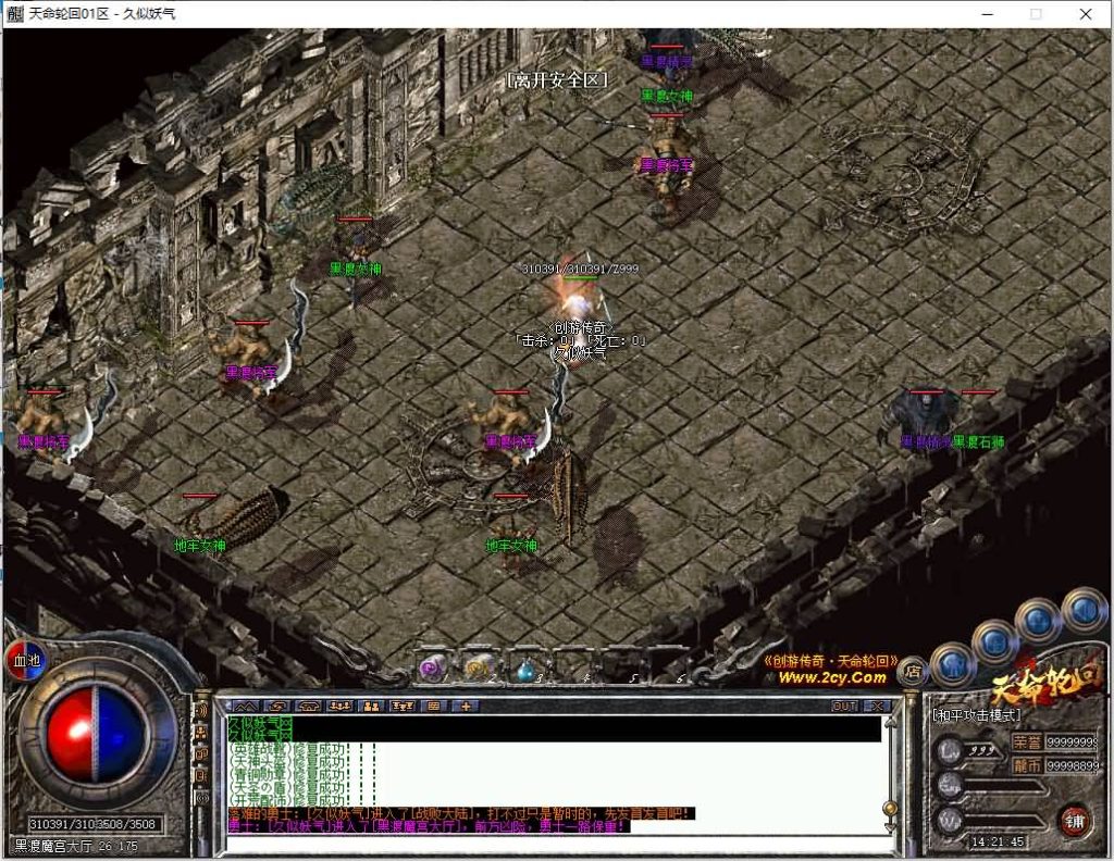 图片[44]源码下载-游戏源码下载-手机游戏源码下载-手机游戏服务端下载-服务端下载-游戏服务端下载-页游服务端下载-页游私服-端游私服-手游私服-游戏私服-网站源码下载-架设工具下载-私服下载【创游五复古三职业】[翎风引擎]+配套网站补丁+视频参考搭建教程源码下载-游戏源码下载-手机游戏源码下载-手机游戏服务端下载-服务端下载-游戏服务端下载-页游服务端下载-页游私服-端游私服-手游私服-游戏私服-网站源码下载-架设工具下载-私服下载久似妖气源码网