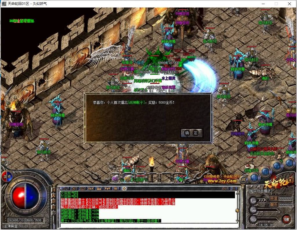 图片[30]源码下载-游戏源码下载-手机游戏源码下载-手机游戏服务端下载-服务端下载-游戏服务端下载-页游服务端下载-页游私服-端游私服-手游私服-游戏私服-网站源码下载-架设工具下载-私服下载【创游五复古三职业】[翎风引擎]+配套网站补丁+视频参考搭建教程源码下载-游戏源码下载-手机游戏源码下载-手机游戏服务端下载-服务端下载-游戏服务端下载-页游服务端下载-页游私服-端游私服-手游私服-游戏私服-网站源码下载-架设工具下载-私服下载久似妖气源码网