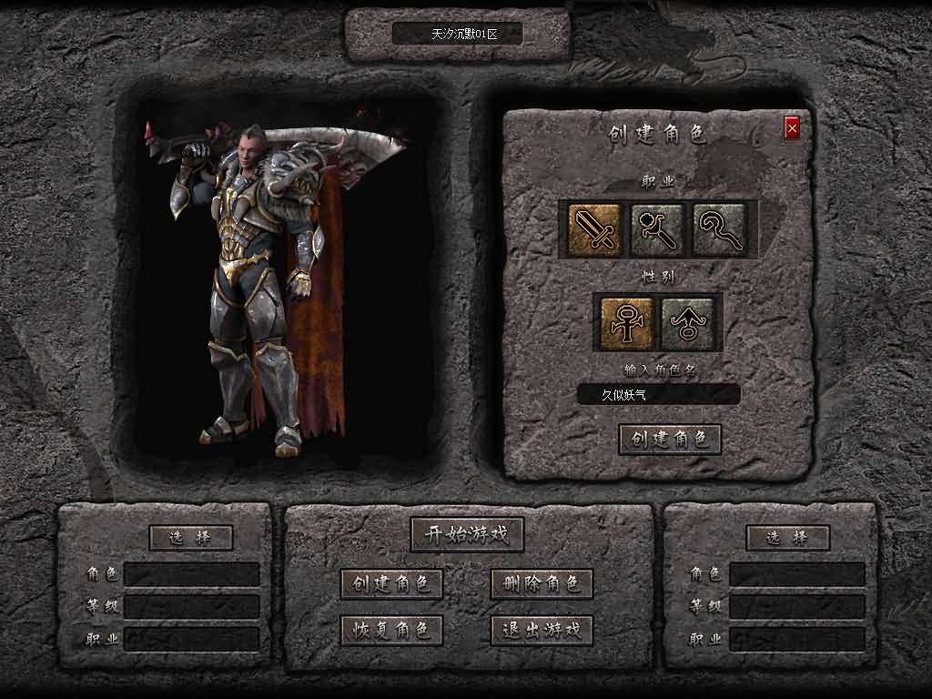 图片[19]源码下载-游戏源码下载-手机游戏源码下载-手机游戏服务端下载-服务端下载-游戏服务端下载-页游服务端下载-页游私服-端游私服-手游私服-游戏私服-网站源码下载-架设工具下载-私服下载【天汐沉默复古三职业】[翎风引擎]+配套网站补丁+视频参考搭建教程源码下载-游戏源码下载-手机游戏源码下载-手机游戏服务端下载-服务端下载-游戏服务端下载-页游服务端下载-页游私服-端游私服-手游私服-游戏私服-网站源码下载-架设工具下载-私服下载久似妖气源码网