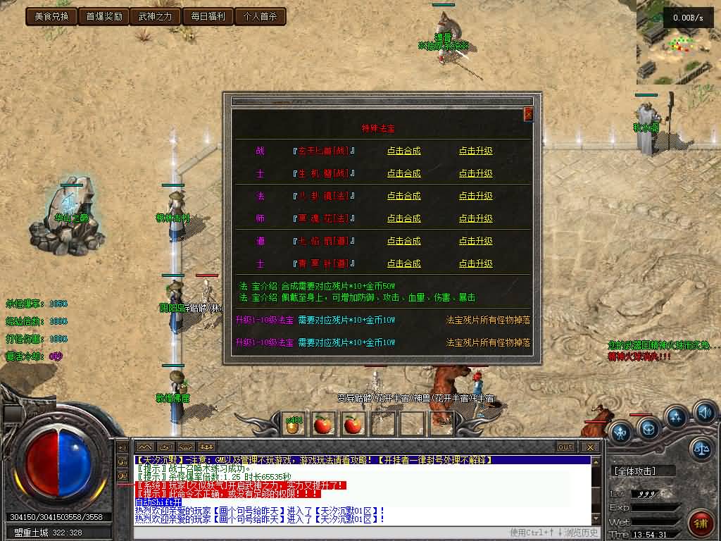 图片[3]源码下载-游戏源码下载-手机游戏源码下载-手机游戏服务端下载-服务端下载-游戏服务端下载-页游服务端下载-页游私服-端游私服-手游私服-游戏私服-网站源码下载-架设工具下载-私服下载【天汐沉默复古三职业】[翎风引擎]+配套网站补丁+视频参考搭建教程源码下载-游戏源码下载-手机游戏源码下载-手机游戏服务端下载-服务端下载-游戏服务端下载-页游服务端下载-页游私服-端游私服-手游私服-游戏私服-网站源码下载-架设工具下载-私服下载久似妖气源码网