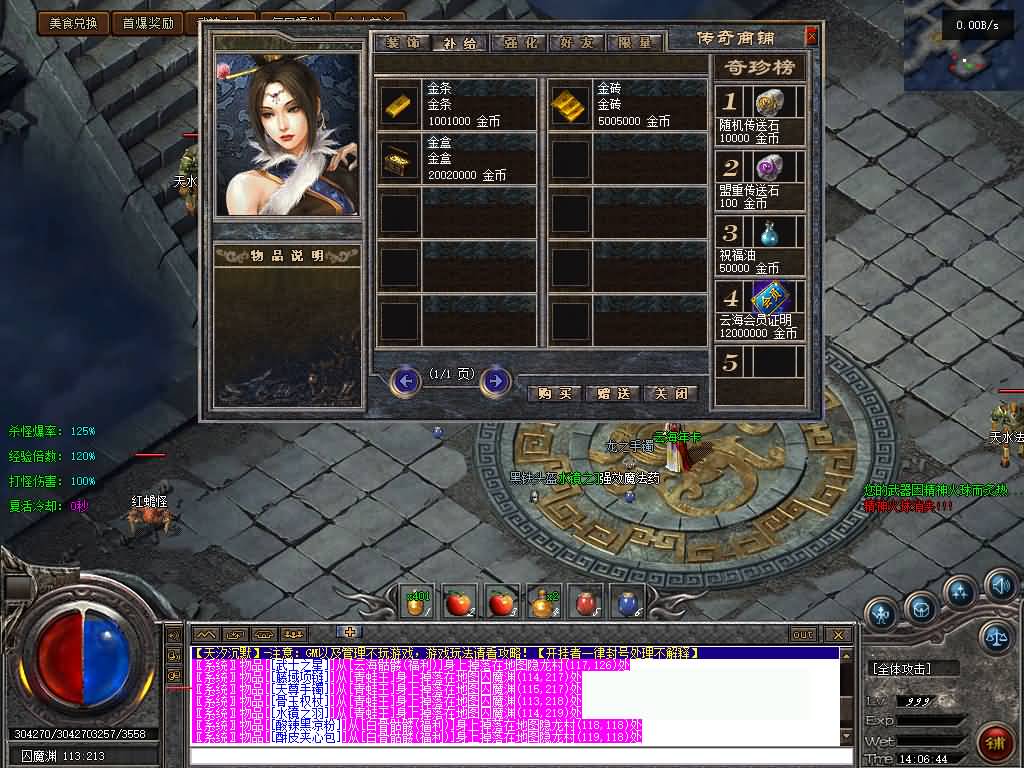 图片[4]源码下载-游戏源码下载-手机游戏源码下载-手机游戏服务端下载-服务端下载-游戏服务端下载-页游服务端下载-页游私服-端游私服-手游私服-游戏私服-网站源码下载-架设工具下载-私服下载【天汐沉默复古三职业】[翎风引擎]+配套网站补丁+视频参考搭建教程源码下载-游戏源码下载-手机游戏源码下载-手机游戏服务端下载-服务端下载-游戏服务端下载-页游服务端下载-页游私服-端游私服-手游私服-游戏私服-网站源码下载-架设工具下载-私服下载久似妖气源码网