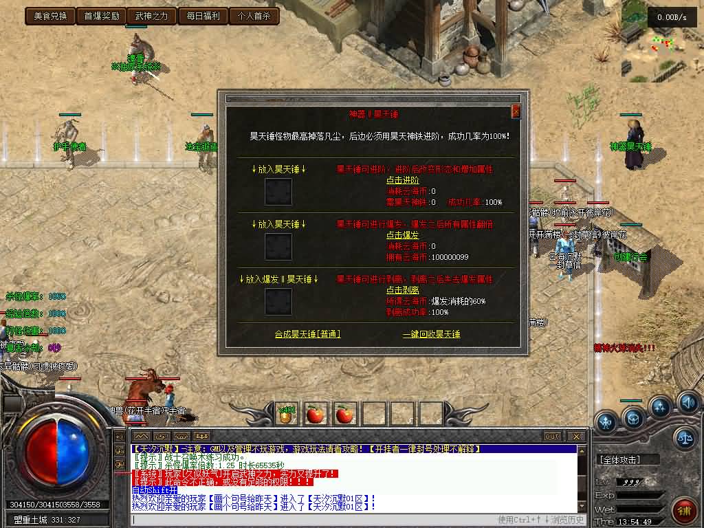 图片[34]源码下载-游戏源码下载-手机游戏源码下载-手机游戏服务端下载-服务端下载-游戏服务端下载-页游服务端下载-页游私服-端游私服-手游私服-游戏私服-网站源码下载-架设工具下载-私服下载【天汐沉默复古三职业】[翎风引擎]+配套网站补丁+视频参考搭建教程源码下载-游戏源码下载-手机游戏源码下载-手机游戏服务端下载-服务端下载-游戏服务端下载-页游服务端下载-页游私服-端游私服-手游私服-游戏私服-网站源码下载-架设工具下载-私服下载久似妖气源码网