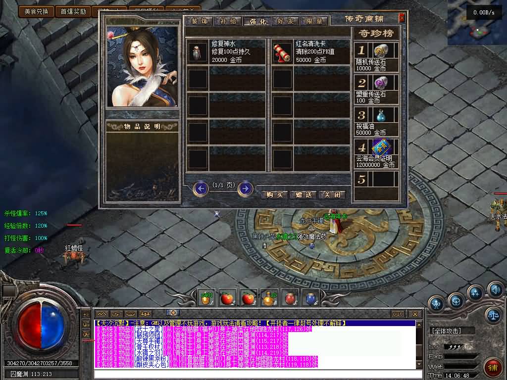 图片[39]源码下载-游戏源码下载-手机游戏源码下载-手机游戏服务端下载-服务端下载-游戏服务端下载-页游服务端下载-页游私服-端游私服-手游私服-游戏私服-网站源码下载-架设工具下载-私服下载【天汐沉默复古三职业】[翎风引擎]+配套网站补丁+视频参考搭建教程源码下载-游戏源码下载-手机游戏源码下载-手机游戏服务端下载-服务端下载-游戏服务端下载-页游服务端下载-页游私服-端游私服-手游私服-游戏私服-网站源码下载-架设工具下载-私服下载久似妖气源码网