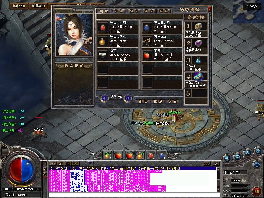 图片[38]源码下载-游戏源码下载-手机游戏源码下载-手机游戏服务端下载-服务端下载-游戏服务端下载-页游服务端下载-页游私服-端游私服-手游私服-游戏私服-网站源码下载-架设工具下载-私服下载【天汐沉默复古三职业】[翎风引擎]+配套网站补丁+视频参考搭建教程源码下载-游戏源码下载-手机游戏源码下载-手机游戏服务端下载-服务端下载-游戏服务端下载-页游服务端下载-页游私服-端游私服-手游私服-游戏私服-网站源码下载-架设工具下载-私服下载久似妖气源码网