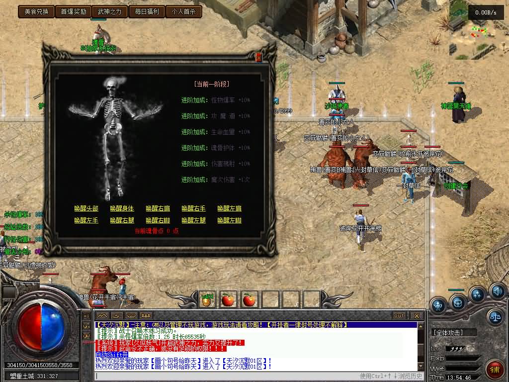 图片[33]源码下载-游戏源码下载-手机游戏源码下载-手机游戏服务端下载-服务端下载-游戏服务端下载-页游服务端下载-页游私服-端游私服-手游私服-游戏私服-网站源码下载-架设工具下载-私服下载【天汐沉默复古三职业】[翎风引擎]+配套网站补丁+视频参考搭建教程源码下载-游戏源码下载-手机游戏源码下载-手机游戏服务端下载-服务端下载-游戏服务端下载-页游服务端下载-页游私服-端游私服-手游私服-游戏私服-网站源码下载-架设工具下载-私服下载久似妖气源码网