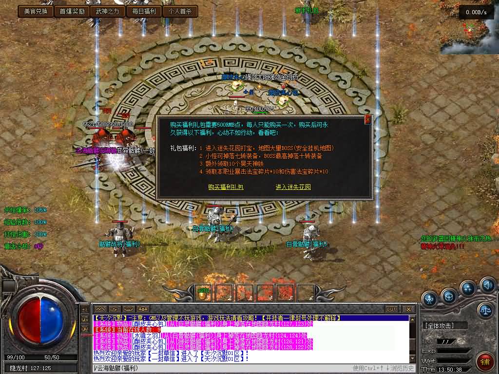 图片[23]源码下载-游戏源码下载-手机游戏源码下载-手机游戏服务端下载-服务端下载-游戏服务端下载-页游服务端下载-页游私服-端游私服-手游私服-游戏私服-网站源码下载-架设工具下载-私服下载【天汐沉默复古三职业】[翎风引擎]+配套网站补丁+视频参考搭建教程源码下载-游戏源码下载-手机游戏源码下载-手机游戏服务端下载-服务端下载-游戏服务端下载-页游服务端下载-页游私服-端游私服-手游私服-游戏私服-网站源码下载-架设工具下载-私服下载久似妖气源码网