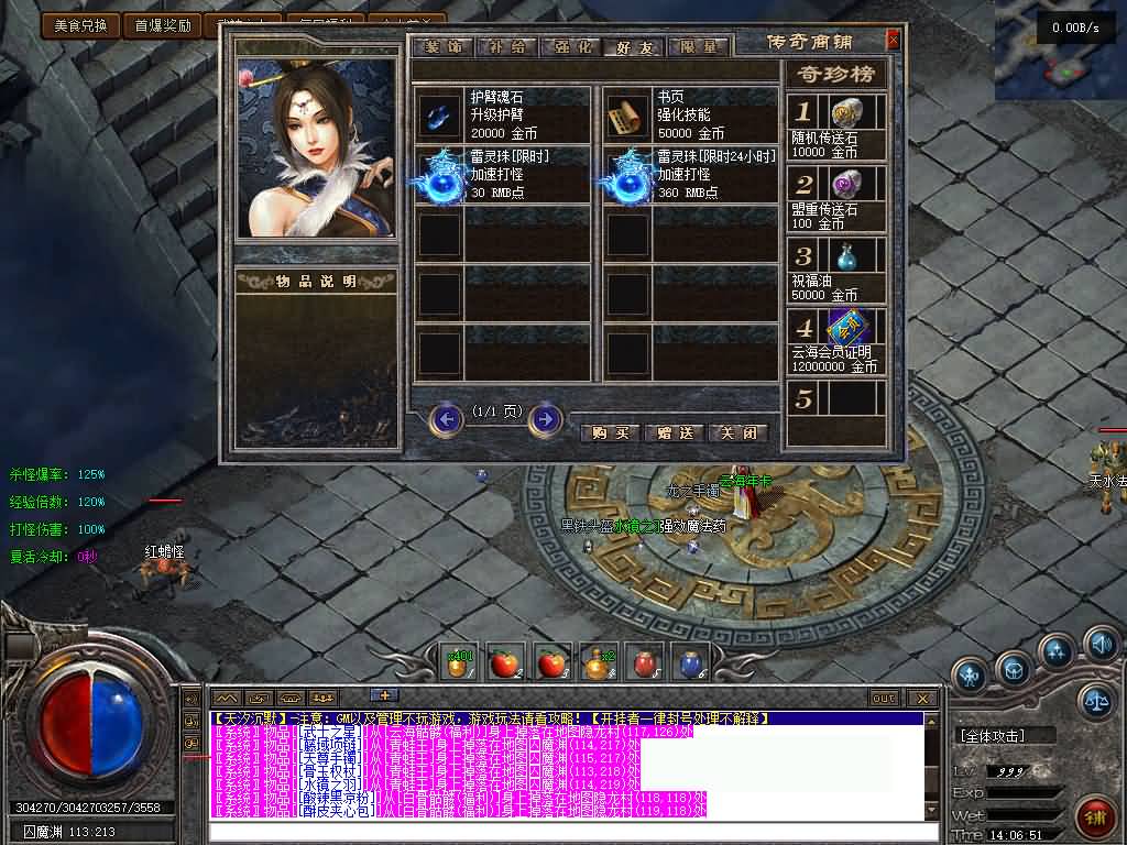 图片[40]源码下载-游戏源码下载-手机游戏源码下载-手机游戏服务端下载-服务端下载-游戏服务端下载-页游服务端下载-页游私服-端游私服-手游私服-游戏私服-网站源码下载-架设工具下载-私服下载【天汐沉默复古三职业】[翎风引擎]+配套网站补丁+视频参考搭建教程源码下载-游戏源码下载-手机游戏源码下载-手机游戏服务端下载-服务端下载-游戏服务端下载-页游服务端下载-页游私服-端游私服-手游私服-游戏私服-网站源码下载-架设工具下载-私服下载久似妖气源码网