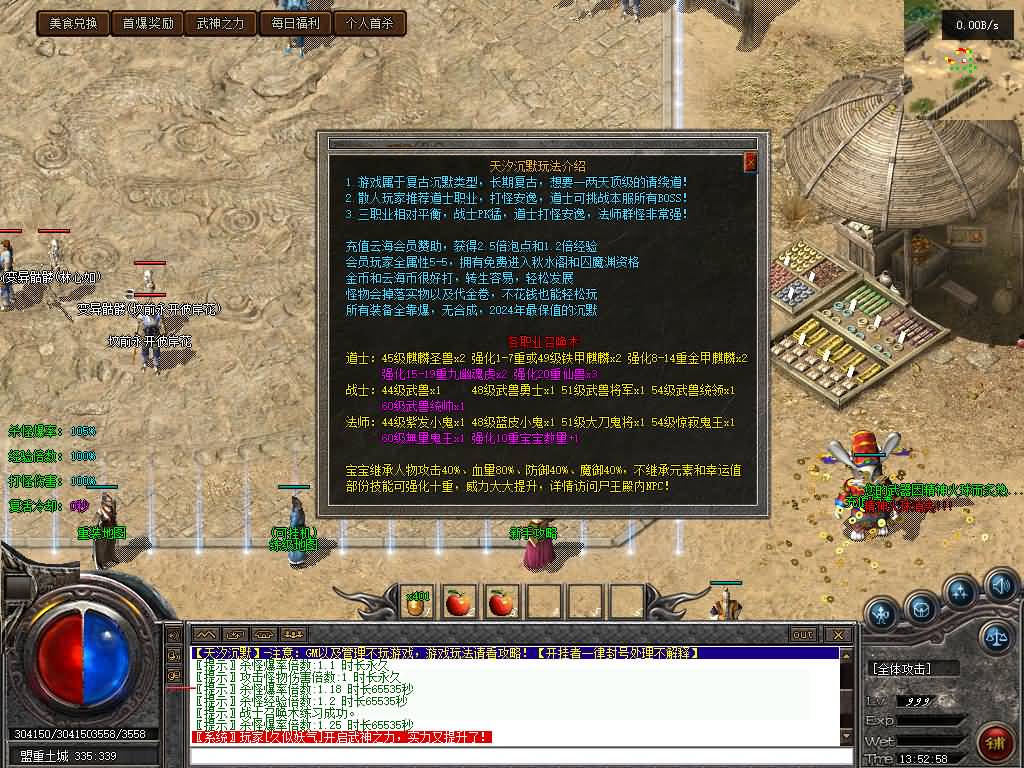 图片[27]源码下载-游戏源码下载-手机游戏源码下载-手机游戏服务端下载-服务端下载-游戏服务端下载-页游服务端下载-页游私服-端游私服-手游私服-游戏私服-网站源码下载-架设工具下载-私服下载【天汐沉默复古三职业】[翎风引擎]+配套网站补丁+视频参考搭建教程源码下载-游戏源码下载-手机游戏源码下载-手机游戏服务端下载-服务端下载-游戏服务端下载-页游服务端下载-页游私服-端游私服-手游私服-游戏私服-网站源码下载-架设工具下载-私服下载久似妖气源码网