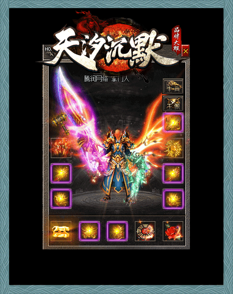 图片[12]源码下载-游戏源码下载-手机游戏源码下载-手机游戏服务端下载-服务端下载-游戏服务端下载-页游服务端下载-页游私服-端游私服-手游私服-游戏私服-网站源码下载-架设工具下载-私服下载【天汐沉默复古三职业】[翎风引擎]+配套网站补丁+视频参考搭建教程源码下载-游戏源码下载-手机游戏源码下载-手机游戏服务端下载-服务端下载-游戏服务端下载-页游服务端下载-页游私服-端游私服-手游私服-游戏私服-网站源码下载-架设工具下载-私服下载久似妖气源码网