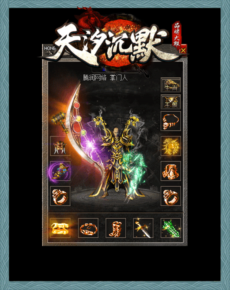 图片[14]源码下载-游戏源码下载-手机游戏源码下载-手机游戏服务端下载-服务端下载-游戏服务端下载-页游服务端下载-页游私服-端游私服-手游私服-游戏私服-网站源码下载-架设工具下载-私服下载【天汐沉默复古三职业】[翎风引擎]+配套网站补丁+视频参考搭建教程源码下载-游戏源码下载-手机游戏源码下载-手机游戏服务端下载-服务端下载-游戏服务端下载-页游服务端下载-页游私服-端游私服-手游私服-游戏私服-网站源码下载-架设工具下载-私服下载久似妖气源码网