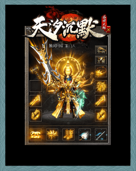 图片[11]源码下载-游戏源码下载-手机游戏源码下载-手机游戏服务端下载-服务端下载-游戏服务端下载-页游服务端下载-页游私服-端游私服-手游私服-游戏私服-网站源码下载-架设工具下载-私服下载【天汐沉默复古三职业】[翎风引擎]+配套网站补丁+视频参考搭建教程源码下载-游戏源码下载-手机游戏源码下载-手机游戏服务端下载-服务端下载-游戏服务端下载-页游服务端下载-页游私服-端游私服-手游私服-游戏私服-网站源码下载-架设工具下载-私服下载久似妖气源码网