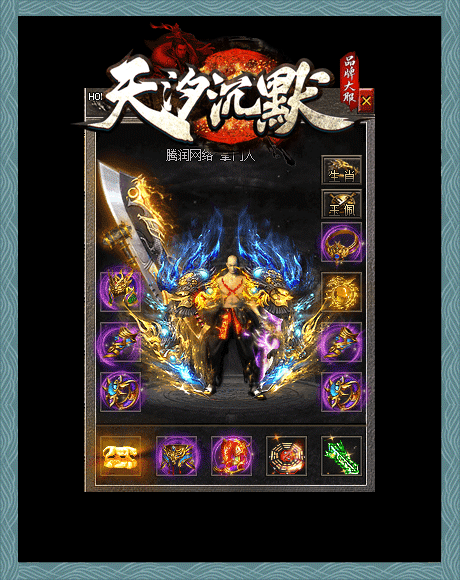 图片[13]源码下载-游戏源码下载-手机游戏源码下载-手机游戏服务端下载-服务端下载-游戏服务端下载-页游服务端下载-页游私服-端游私服-手游私服-游戏私服-网站源码下载-架设工具下载-私服下载【天汐沉默复古三职业】[翎风引擎]+配套网站补丁+视频参考搭建教程源码下载-游戏源码下载-手机游戏源码下载-手机游戏服务端下载-服务端下载-游戏服务端下载-页游服务端下载-页游私服-端游私服-手游私服-游戏私服-网站源码下载-架设工具下载-私服下载久似妖气源码网