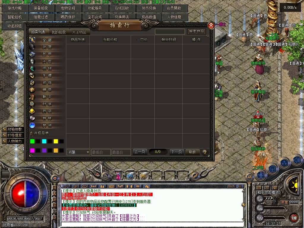 图片[4]源码下载-游戏源码下载-手机游戏源码下载-手机游戏服务端下载-服务端下载-游戏服务端下载-页游服务端下载-页游私服-端游私服-手游私服-游戏私服-网站源码下载-架设工具下载-私服下载【舟游独家复古】[翎风引擎]+配套网站补丁+视频参考搭建教程源码下载-游戏源码下载-手机游戏源码下载-手机游戏服务端下载-服务端下载-游戏服务端下载-页游服务端下载-页游私服-端游私服-手游私服-游戏私服-网站源码下载-架设工具下载-私服下载久似妖气源码网