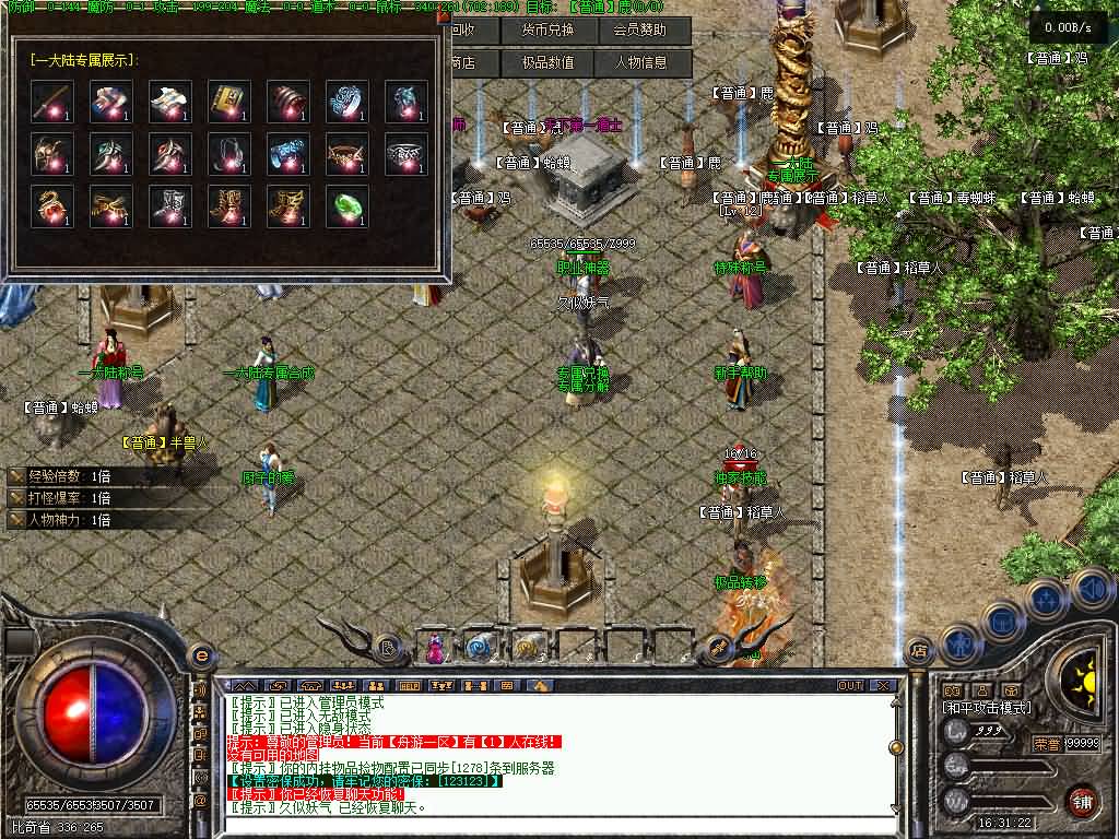 图片[3]源码下载-游戏源码下载-手机游戏源码下载-手机游戏服务端下载-服务端下载-游戏服务端下载-页游服务端下载-页游私服-端游私服-手游私服-游戏私服-网站源码下载-架设工具下载-私服下载【舟游独家复古】[翎风引擎]+配套网站补丁+视频参考搭建教程源码下载-游戏源码下载-手机游戏源码下载-手机游戏服务端下载-服务端下载-游戏服务端下载-页游服务端下载-页游私服-端游私服-手游私服-游戏私服-网站源码下载-架设工具下载-私服下载久似妖气源码网