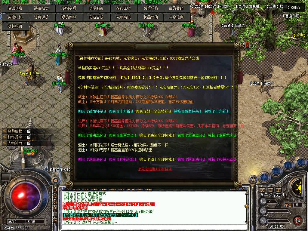 图片[7]源码下载-游戏源码下载-手机游戏源码下载-手机游戏服务端下载-服务端下载-游戏服务端下载-页游服务端下载-页游私服-端游私服-手游私服-游戏私服-网站源码下载-架设工具下载-私服下载【舟游独家复古】[翎风引擎]+配套网站补丁+视频参考搭建教程源码下载-游戏源码下载-手机游戏源码下载-手机游戏服务端下载-服务端下载-游戏服务端下载-页游服务端下载-页游私服-端游私服-手游私服-游戏私服-网站源码下载-架设工具下载-私服下载久似妖气源码网