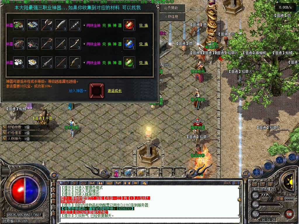 图片[9]源码下载-游戏源码下载-手机游戏源码下载-手机游戏服务端下载-服务端下载-游戏服务端下载-页游服务端下载-页游私服-端游私服-手游私服-游戏私服-网站源码下载-架设工具下载-私服下载【舟游独家复古】[翎风引擎]+配套网站补丁+视频参考搭建教程源码下载-游戏源码下载-手机游戏源码下载-手机游戏服务端下载-服务端下载-游戏服务端下载-页游服务端下载-页游私服-端游私服-手游私服-游戏私服-网站源码下载-架设工具下载-私服下载久似妖气源码网