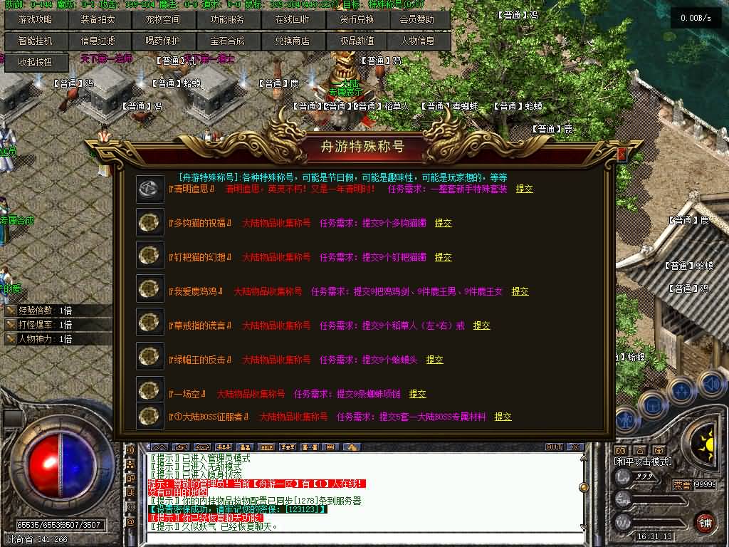 图片[8]源码下载-游戏源码下载-手机游戏源码下载-手机游戏服务端下载-服务端下载-游戏服务端下载-页游服务端下载-页游私服-端游私服-手游私服-游戏私服-网站源码下载-架设工具下载-私服下载【舟游独家复古】[翎风引擎]+配套网站补丁+视频参考搭建教程源码下载-游戏源码下载-手机游戏源码下载-手机游戏服务端下载-服务端下载-游戏服务端下载-页游服务端下载-页游私服-端游私服-手游私服-游戏私服-网站源码下载-架设工具下载-私服下载久似妖气源码网