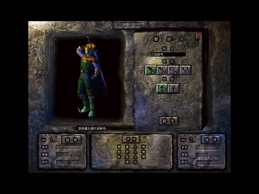 图片[6]源码下载-游戏源码下载-手机游戏源码下载-手机游戏服务端下载-服务端下载-游戏服务端下载-页游服务端下载-页游私服-端游私服-手游私服-游戏私服-网站源码下载-架设工具下载-私服下载【舟游独家复古】[翎风引擎]+配套网站补丁+视频参考搭建教程源码下载-游戏源码下载-手机游戏源码下载-手机游戏服务端下载-服务端下载-游戏服务端下载-页游服务端下载-页游私服-端游私服-手游私服-游戏私服-网站源码下载-架设工具下载-私服下载久似妖气源码网