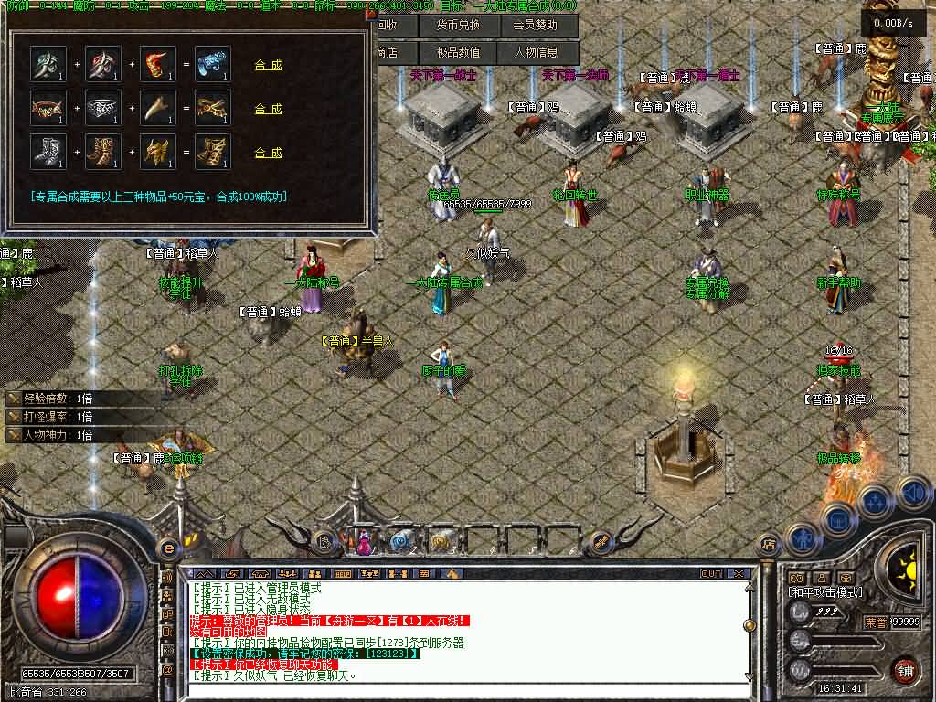 图片[12]源码下载-游戏源码下载-手机游戏源码下载-手机游戏服务端下载-服务端下载-游戏服务端下载-页游服务端下载-页游私服-端游私服-手游私服-游戏私服-网站源码下载-架设工具下载-私服下载【舟游独家复古】[翎风引擎]+配套网站补丁+视频参考搭建教程源码下载-游戏源码下载-手机游戏源码下载-手机游戏服务端下载-服务端下载-游戏服务端下载-页游服务端下载-页游私服-端游私服-手游私服-游戏私服-网站源码下载-架设工具下载-私服下载久似妖气源码网