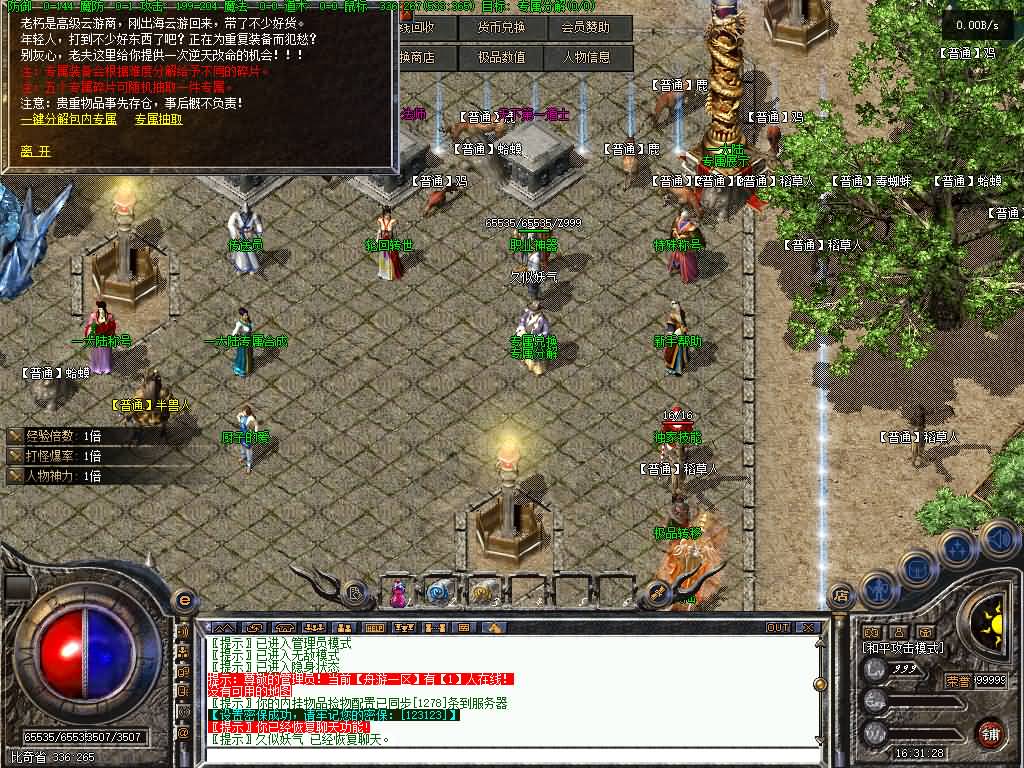 图片[10]源码下载-游戏源码下载-手机游戏源码下载-手机游戏服务端下载-服务端下载-游戏服务端下载-页游服务端下载-页游私服-端游私服-手游私服-游戏私服-网站源码下载-架设工具下载-私服下载【舟游独家复古】[翎风引擎]+配套网站补丁+视频参考搭建教程源码下载-游戏源码下载-手机游戏源码下载-手机游戏服务端下载-服务端下载-游戏服务端下载-页游服务端下载-页游私服-端游私服-手游私服-游戏私服-网站源码下载-架设工具下载-私服下载久似妖气源码网