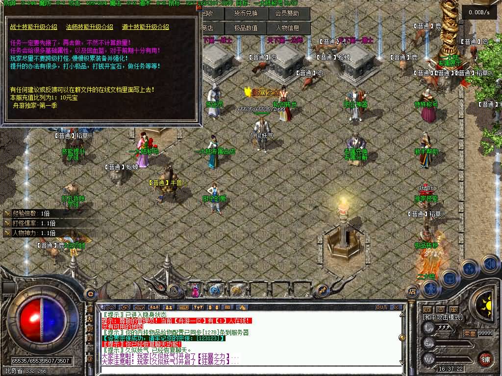 图片[18]源码下载-游戏源码下载-手机游戏源码下载-手机游戏服务端下载-服务端下载-游戏服务端下载-页游服务端下载-页游私服-端游私服-手游私服-游戏私服-网站源码下载-架设工具下载-私服下载【舟游独家复古】[翎风引擎]+配套网站补丁+视频参考搭建教程源码下载-游戏源码下载-手机游戏源码下载-手机游戏服务端下载-服务端下载-游戏服务端下载-页游服务端下载-页游私服-端游私服-手游私服-游戏私服-网站源码下载-架设工具下载-私服下载久似妖气源码网