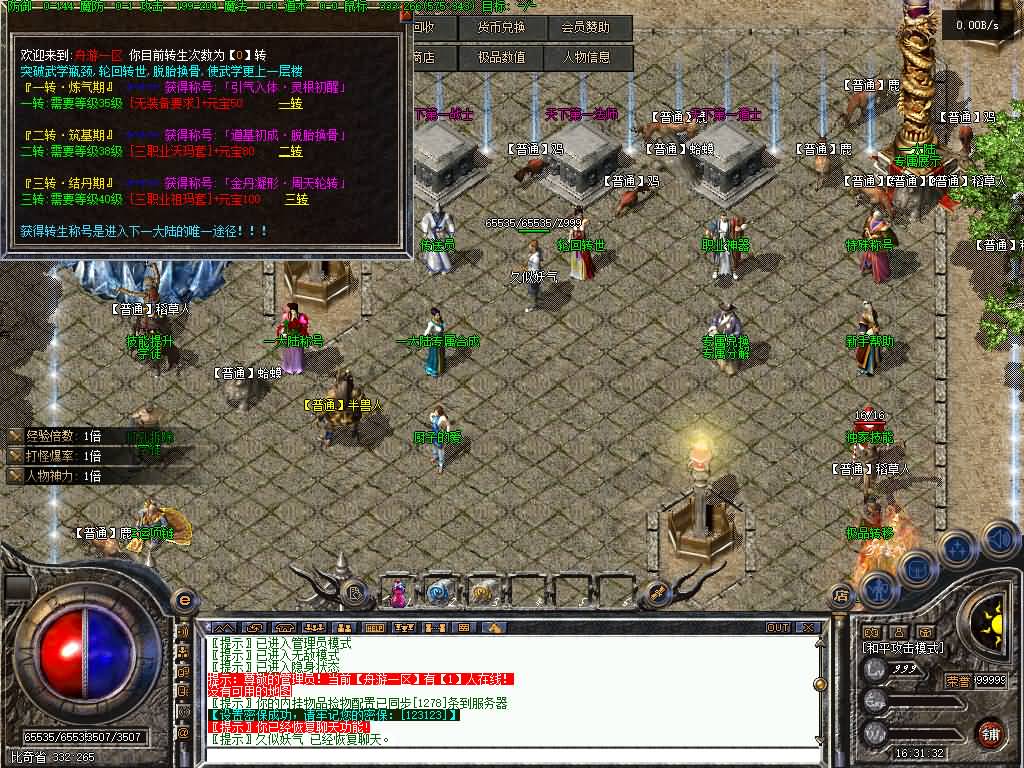 图片[11]源码下载-游戏源码下载-手机游戏源码下载-手机游戏服务端下载-服务端下载-游戏服务端下载-页游服务端下载-页游私服-端游私服-手游私服-游戏私服-网站源码下载-架设工具下载-私服下载【舟游独家复古】[翎风引擎]+配套网站补丁+视频参考搭建教程源码下载-游戏源码下载-手机游戏源码下载-手机游戏服务端下载-服务端下载-游戏服务端下载-页游服务端下载-页游私服-端游私服-手游私服-游戏私服-网站源码下载-架设工具下载-私服下载久似妖气源码网