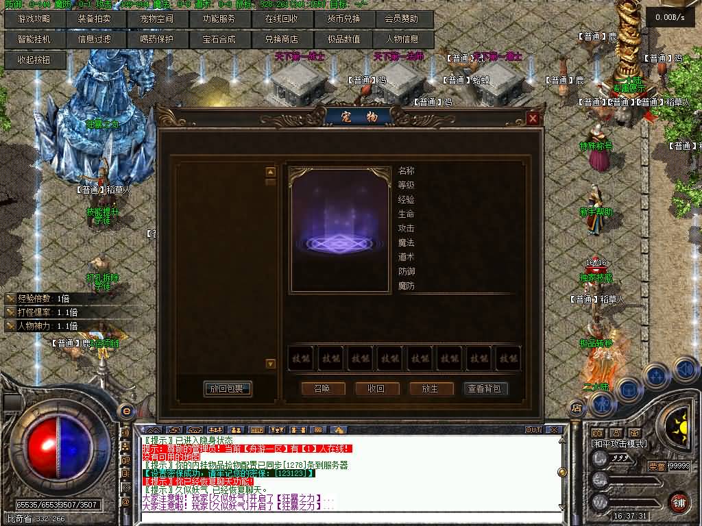 图片[19]源码下载-游戏源码下载-手机游戏源码下载-手机游戏服务端下载-服务端下载-游戏服务端下载-页游服务端下载-页游私服-端游私服-手游私服-游戏私服-网站源码下载-架设工具下载-私服下载【舟游独家复古】[翎风引擎]+配套网站补丁+视频参考搭建教程源码下载-游戏源码下载-手机游戏源码下载-手机游戏服务端下载-服务端下载-游戏服务端下载-页游服务端下载-页游私服-端游私服-手游私服-游戏私服-网站源码下载-架设工具下载-私服下载久似妖气源码网