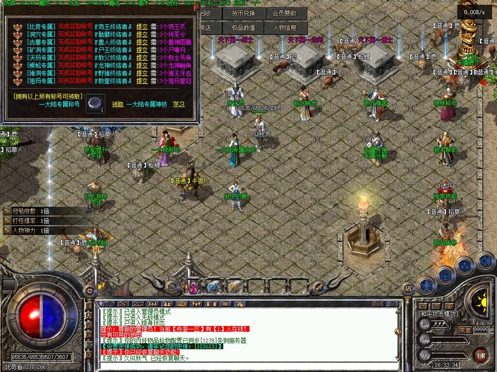 图片[13]源码下载-游戏源码下载-手机游戏源码下载-手机游戏服务端下载-服务端下载-游戏服务端下载-页游服务端下载-页游私服-端游私服-手游私服-游戏私服-网站源码下载-架设工具下载-私服下载【舟游独家复古】[翎风引擎]+配套网站补丁+视频参考搭建教程源码下载-游戏源码下载-手机游戏源码下载-手机游戏服务端下载-服务端下载-游戏服务端下载-页游服务端下载-页游私服-端游私服-手游私服-游戏私服-网站源码下载-架设工具下载-私服下载久似妖气源码网