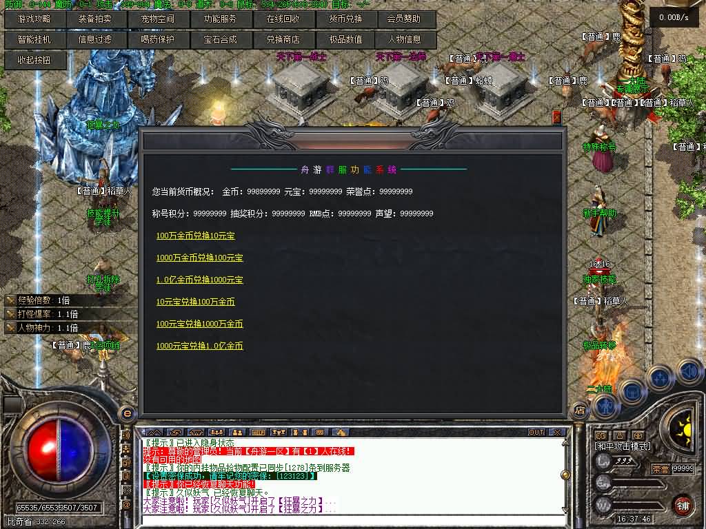 图片[22]源码下载-游戏源码下载-手机游戏源码下载-手机游戏服务端下载-服务端下载-游戏服务端下载-页游服务端下载-页游私服-端游私服-手游私服-游戏私服-网站源码下载-架设工具下载-私服下载【舟游独家复古】[翎风引擎]+配套网站补丁+视频参考搭建教程源码下载-游戏源码下载-手机游戏源码下载-手机游戏服务端下载-服务端下载-游戏服务端下载-页游服务端下载-页游私服-端游私服-手游私服-游戏私服-网站源码下载-架设工具下载-私服下载久似妖气源码网