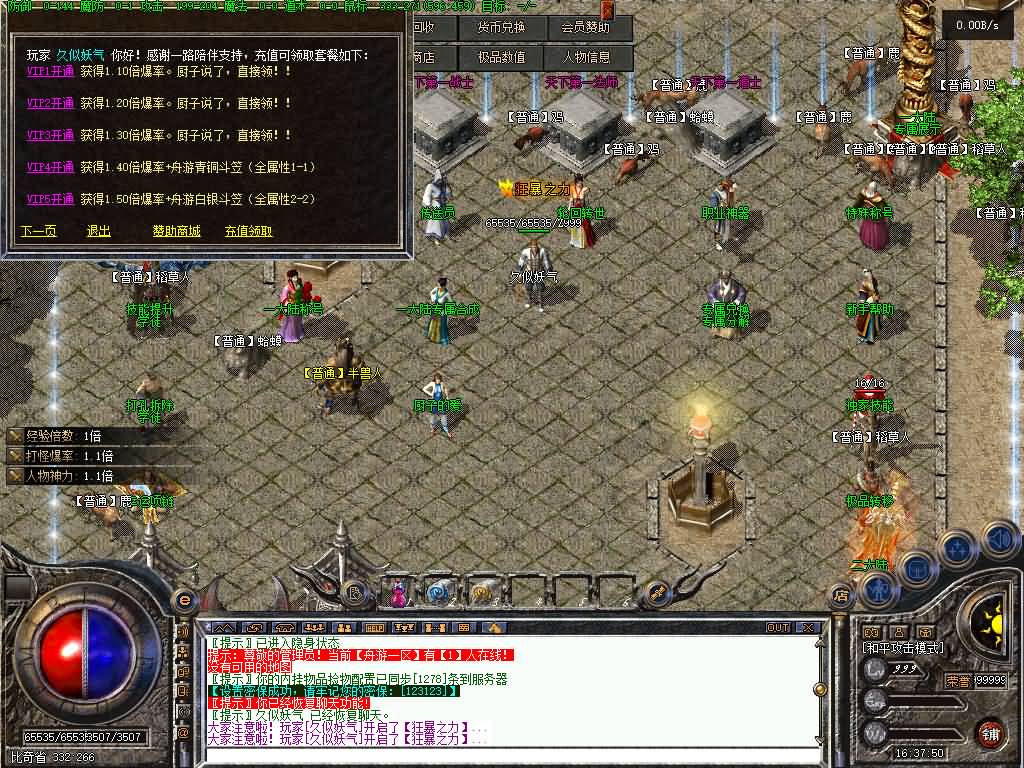 图片[23]源码下载-游戏源码下载-手机游戏源码下载-手机游戏服务端下载-服务端下载-游戏服务端下载-页游服务端下载-页游私服-端游私服-手游私服-游戏私服-网站源码下载-架设工具下载-私服下载【舟游独家复古】[翎风引擎]+配套网站补丁+视频参考搭建教程源码下载-游戏源码下载-手机游戏源码下载-手机游戏服务端下载-服务端下载-游戏服务端下载-页游服务端下载-页游私服-端游私服-手游私服-游戏私服-网站源码下载-架设工具下载-私服下载久似妖气源码网